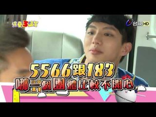 綜藝3國智  第002集 3KINGDOMS 【 董至城(上)】 20161119