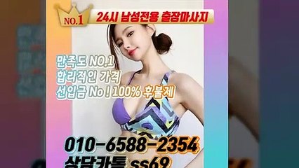 김제출장안마 -후불100%ョØ1ØE6588E2354｛카톡SS69｝ 김제전지역출장안마 김제오피걸 김제출장마사지 김제안마 김제출장마사지 김제콜걸샵≫√◆