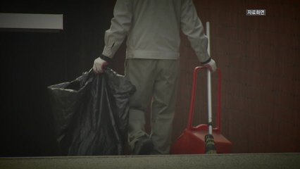 [Y가 간다] "청소부는 인권 없어"...막말 항의했더니 '해고' / YTN