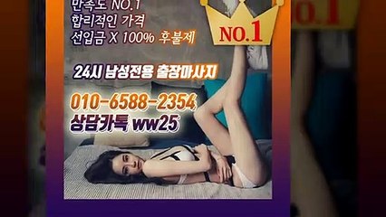 동대문출장안마 -후불100%ョØ1ØE6588E2354｛카톡WW25｝ 동대문전지역출 장안마 동대 문오피걸 동대문 출장마사지 동대문안마 동 대문출장마사지 동대문콜걸샵≫√▲