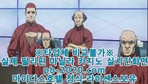 한국어온라인카지노▥▥필리핀바카라‡‡pb-2020.com‡‡‡‡원화바카라‡‡‡필리핀정켓‡‡‡바카라필승‡‡‡필리핀에이전시‡‡‡필리핀에이전트‡‡‡바카라에이전시‡‡‡바카라에이전트‡‡‡생활바카라‡‡‡▥▥한국어온라인카지노