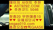 안전충환전사이트 ♬ 야구토토 【 공식인증 | AST9292.com | 가입코드 5046  】 ✅안전보장메이저 ,✅검증인증완료 ■ 가입*총판문의 GAA56 ■안전토토사이트 ㉠ 온라인토토사이트 ㉠ 야구토토배당률 ㉠ 잡스프리뷰 ♬ 안전충환전사이트