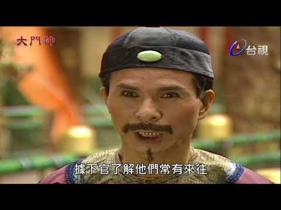 大門神 第 12 集