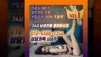영암출장안마 -후불100%ョØ1ØE6588E2354｛카톡SS69｝ 영암전지역출장안마 영암오피걸 영암출장마사지 영암안마 영암출장마사지 영암콜걸샵≫√◆