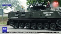[투데이 영상] 특별한 순간을 빛내줄 '탱크 리무진'