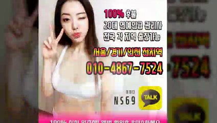 부평출장타이OiOE4867E7524｛카톡NS69｝ぱ부평출장안@마ぱ부평출장샵ぱ부평출장맛사지ぱ 부평출장걸썰 부평출장걸가격 부평출장러시아 부평외국인후불출장업소 부평24시출장마사지샵'예약иΑΑ