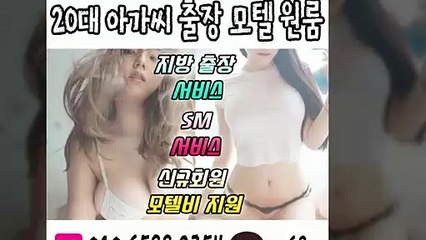 나주출장안마 -후불100%ョØ1ØE6588E2354｛카톡SS69｝ 나주전지역출장안마 나주오피걸 나주출장마사지 나주안마 나주출장마사지 나주콜걸샵≫√◆