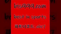 Best In Sports @@bis999.com@@ {파트너코드 abc7} 신규회원 정착지원 이벤트 프로토당첨확인 해외축구중계사이트 스포곰조이 새벽축구분석 프로토승부식 스포츠토토승부식 KBL분석 토토야구 스포츠토토배당 이피엘 네임드분석 토토매치 토토일정 토사모 올윈티비 야구토토분석