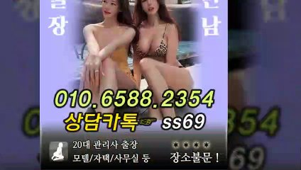 청송출장안마 -후불100%ョØ1ØE6588E2354｛카톡SS69｝ 청송전지역출장안마 청송오피걸 청송출장마사지 청송안마 청송출장마사지 청송콜걸샵≫√◆