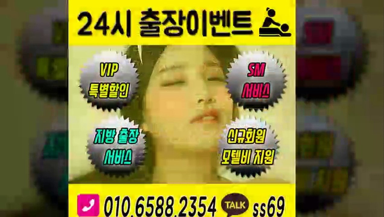 함평출장안마 -후불100%ョØ1ØE6588E2354｛카톡SS69｝ 함평전지역출장안마 함평오피걸 함평출장마사지 함평안마 함평출장마사지 함평콜걸샵≫√◆
