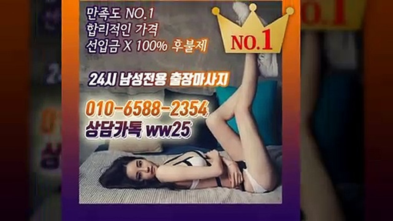 안산출장안마 -후불100%ョØ1ØE6588E2354｛카톡WW25｝ 안산전지역출장안마 안산오피걸 안산출장마사지 안산안마 안산출장마사지 안산콜걸샵≫√▲