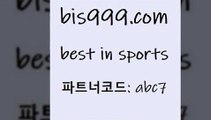 Best In Sports @@bis999.com@@ {파트너코드 abc7} 매일 첫충 10% 프로토추천 호주축구중계 볼리비아피파랭킹 챔스보기 토토유료픽 이탈리아축구 스포츠물리치료사 프로야구전적 NBA분석 스포츠토토분석 K리그분석 K-리그 토사모 스포츠사이트 스포츠무료중계 토토게시판