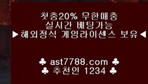 아스트랄 안전사이트※토토사이트 추천[ast7788.com] 추천코드[1234]※아스트랄 안전사이트