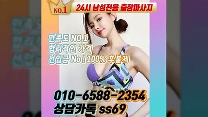 연수출장안마 -후불100%ョØ1ØE6588E2354｛카톡SS69｝ 연수전지역출장안마 연수오피걸 연수출장마사지 연수안마 연수출장마사지 연수콜걸샵≫√◆
