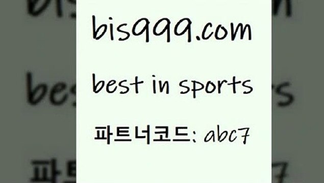Best In Sports @@bis999.com@@ {파트너코드 abc7} 신규회원 정착지원 이벤트 해외축구분석 LIVESCORE 일본란제리모델 스포츠토토판매점찾기 느바분석 토토승무패 유로파중계 스포츠TOTO 프로토예상 축구분석 코크시티FC 미국농구분석 승무패 PROTO 축구칼럼니스트 새축분석