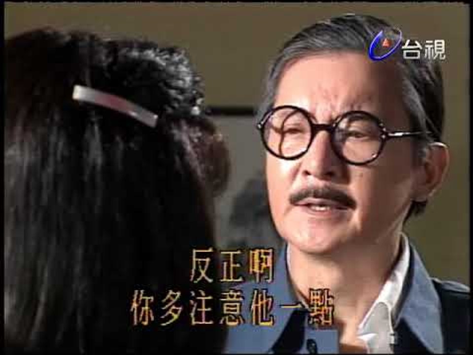 芙蓉鎮 第 05 集
