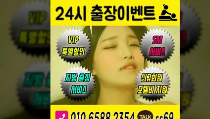 부산출장안마 -후불100%ョØ1ØE6588E2354｛카톡SS69｝ 부산전지역출장안마 부산오피걸 부산출장마사지 부산안마 부산출장마사지 부산콜걸샵≫√◆