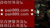 야후▄   리잘파크 호텔     https://pair889.com - 리잘파크카지노▄   야후