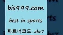 Best In Sports @@bis999.com@@ {파트너코드 abc7} 신규 첫입금 20% 스포츠토토정보 토토스페셜 프로토배트맨 야구예상 토토복권 승무패 해외축구라이브 믈브픽 축구토토 스포츠커뮤니티 축구무료보기 토토당첨 토토분석방법 농구분석 메이져리그 MLB상대전적