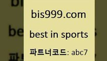 Best In Sports @@bis999.com@@ {파트너코드 abc7} 신규 첫입금 20% 축구승무패 스포츠프로토 토토축구승무패 프로농구토토 분석 국내축구 농구토토매치 스포츠토토배당금 분석픽 해외농구분석 요미우리요코베이 일본축구 유료픽스터 이탈리아축구 스포츠정보 NPB픽