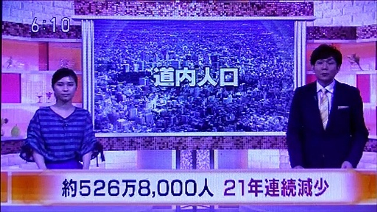 2019 07 10　NHK ほっとニュースアイヌモシリ　【 神聖なる アイヌモシリからの 自由と真実の声 】