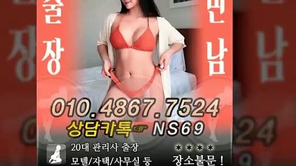 송파출장타이OiOE4867E7524｛카톡NS69｝ぱ송파출장안@마ぱ송파출장샵ぱ송파출장맛사지ぱ 송파출장걸썰 송파출장걸가격 송파출장러시아 송파외국인후불출장업소 송파24시출장마사지샵'예약иΑΑ