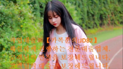 ♛고액대출♛주부대출♛모바일대출:♛카톡:JD82