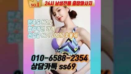 금천출장안마 -후불100%ョØ1ØE6588E2354｛카톡SS69｝ 금천전지역출장안마 금천오피걸 금천출장마사지 금천안마 금천출장마사지 금천콜걸샵≫√◆