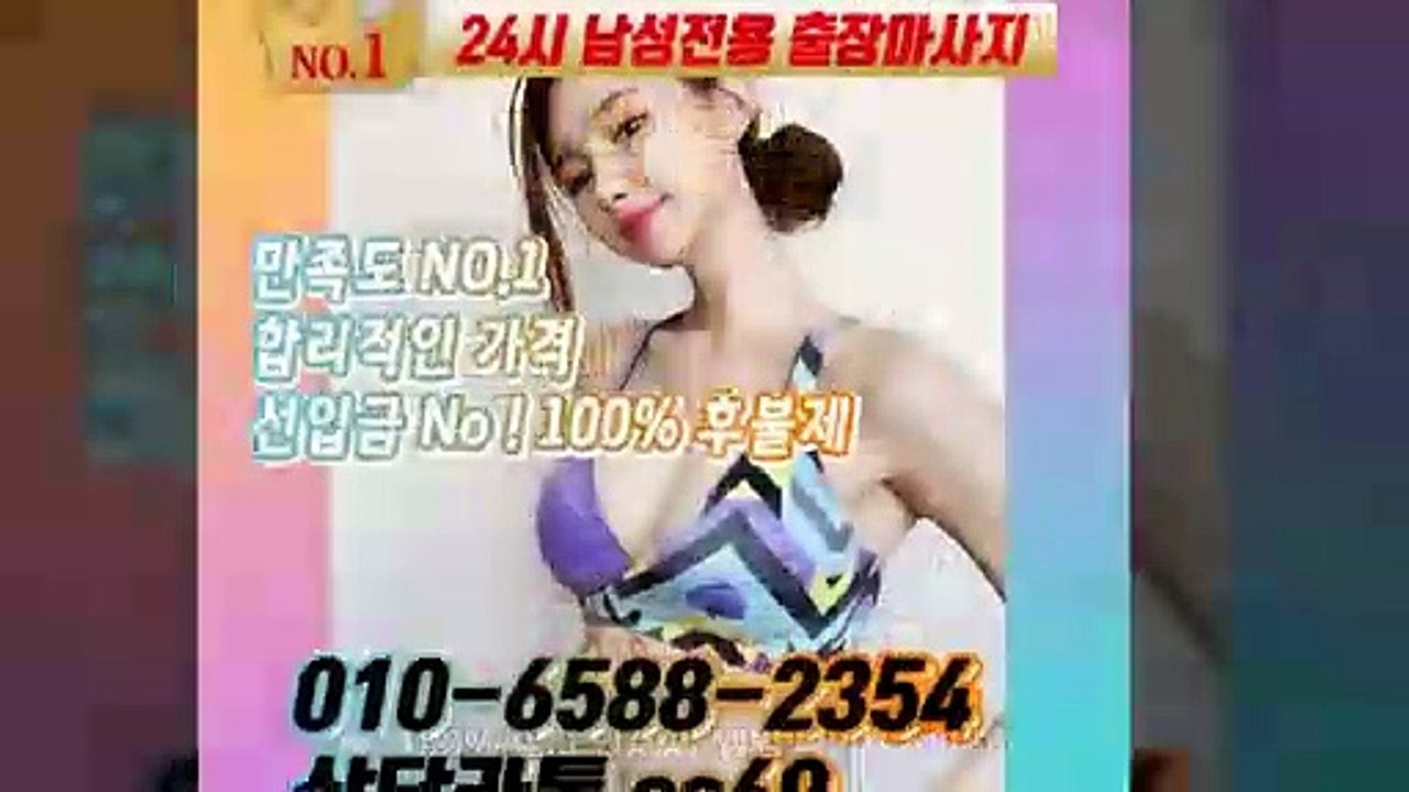 의령출장안마 -후불100%ョØ1ØE6588E2354｛카톡SS69｝ 의령전지역출장안마 의령오피걸 의령출장마사지 의령안마 의령출장마사지 의령콜걸샵≫√◆