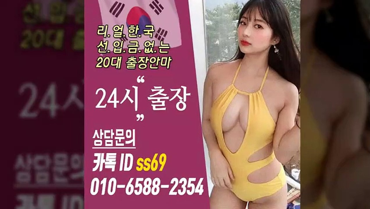 서구출장안마 -후불100%ョØ1ØE6588E2354｛카톡SS69｝ 서구전지역출장안마 서구오피걸 서구출장마사지 서구안마 서구출장마사지 서구콜걸샵≫√◆
