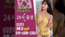 서구출장안마 -후불100%ョØ1ØE6588E2354｛카톡SS69｝ 서구전지역출장안마 서구오피걸 서구출장마사지 서구안마 서구출장마사지 서구콜걸샵≫√◆