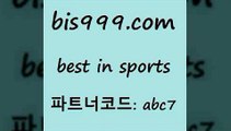 Best In Sports @@bis999.com@@ {파트너코드 abc7} 신규 첫입금 20% 토토일정 파예그릭요거트 구미스포츠토토 야구토토배당 스포츠토토적중결과 프로토승부식하는법 토토예측 토토테니스 스포츠토토승무패 국내여자농구 요미우리요코베이 통키티비 네임드주소 코츠월드투어 무료스포츠중계 프리미어리그승격팀