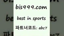 Best In Sports @@bis999.com@@ {파트너코드 abc7} 신규 첫입금 20% 해외토토 해외축구분석 일본란제리모델 스포츠토토테니스 네임드사이트 국내농구분석 축구승무패예상 따고요픽 라이브스코어사이트 NBA분석 코크시티FC 토토프로토 토토분석사이트 농구토토 단폴 야구분석