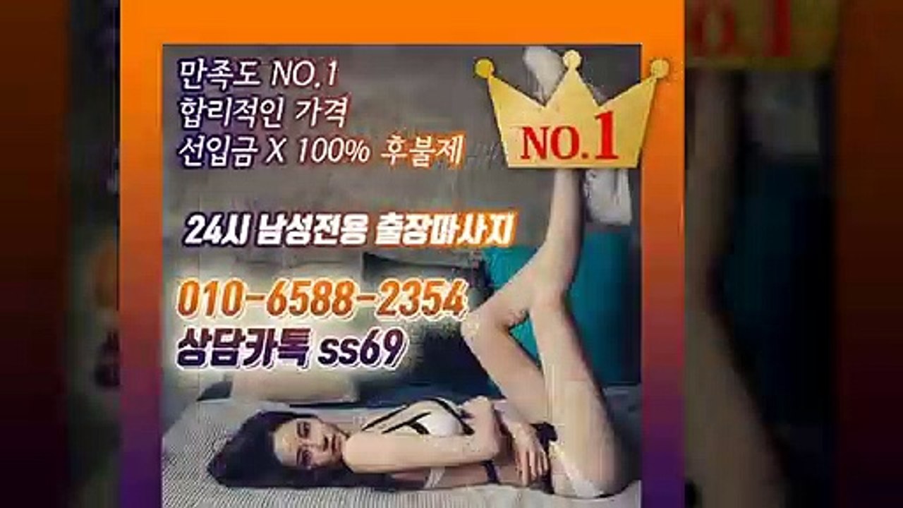 수영출장안마 -후불100%ョØ1ØE6588E2354｛카톡SS69｝ 수영전지역출장안마 수영오피걸 수영출장마사지 수영안마 수영출장마사지 수영콜걸샵≫√◆
