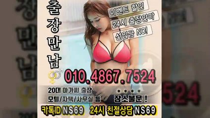 제천출장타이OiOE4867E7524｛카톡NS69｝ぱ제천출장안@마ぱ제천출장샵ぱ제천출장맛사지ぱ 제천출장걸썰 제천출장걸가격 제천출장러시아 제천외국인후불출장업소 제천24시출장마사지샵'예약иΑΑ