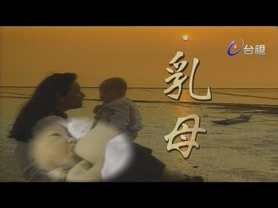 乳母 第 37 集