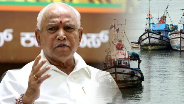 ಕರಾವಳಿ ಭಾಗದ ಮೀನುಗಾರರಿಗೆ ಸಿಹಿ ಸುದ್ದಿ ನೀಡಿದ ಬಿ ಎಸ್ ಯಡಿಯೂರಪ್ಪ | Oneindia Kannada