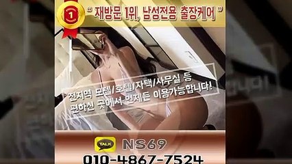 전북출장타이OiOE4867E7524｛카톡NS69｝ぱ전북출장안@마ぱ전북출장샵ぱ전북출장맛사지ぱ 전북출장걸썰 전북출장걸가격 전북출장러시아 전북외국인후불출장업소 전북24시출장마사지샵'예약иΑΑ
