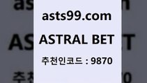 ASTRAL BET &&asta99.com&& > 입금 보너스 무한 10% 축구예상 프로토카페 배구토토 스코어보드제작 일본야구픽 스포츠커뮤니티 스포츠분석 스포츠365 스포츠토토가이드 농구스코어 토토축구 승무패토토 축구승무패분석 프로농구토토 프로토잘하는법