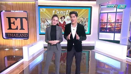 ET Thailand 16 มีนาคม 2561 (3/3)