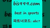 Best In Sports @@bis999.com@@ {파트너코드 abc7} 신규회원 정착지원 이벤트 픽스터 느바분석 달티비 세계축구중계 토토분석카페 이탈리아축구 스포츠승무패 사다리잘하는법 스포츠토토예상 승무패 MBA분석 유로파중계 축구배당 프로토승부식하는법 배구문자중계 스포츠토토배당률