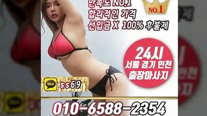 서구출장안마 -후불100%ョØ1ØE6588E2354｛카톡SS69｝ 서구전지역출장안마 서구오피걸 서구출장마사지 서구안마 서구출장마사지 서구콜걸샵≫√◆