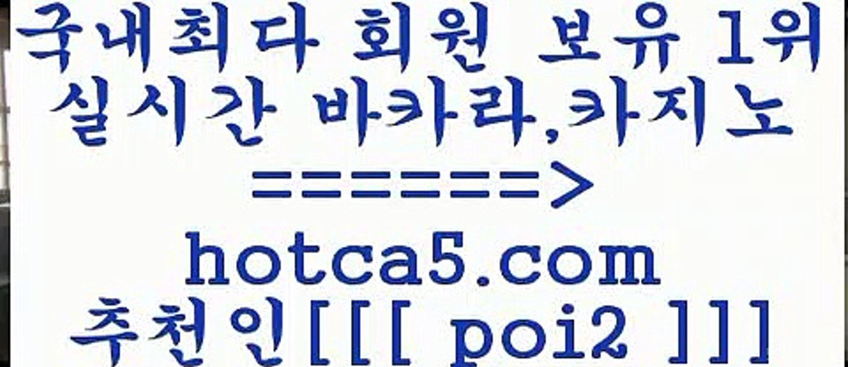 블랙잭사이트 hotca5.com  추천인  poi2 ▧))) 크레이지슬롯-크레이지-슬롯게임-크레이지슬롯게임블랙잭사이트