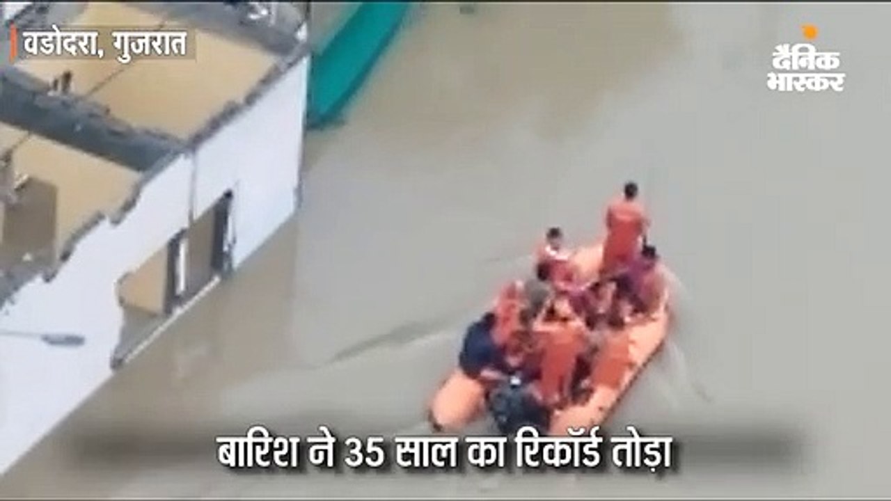 वडोदरा में 16 घंटे में 51 सेमी बारिश, एनडीआरएफ...