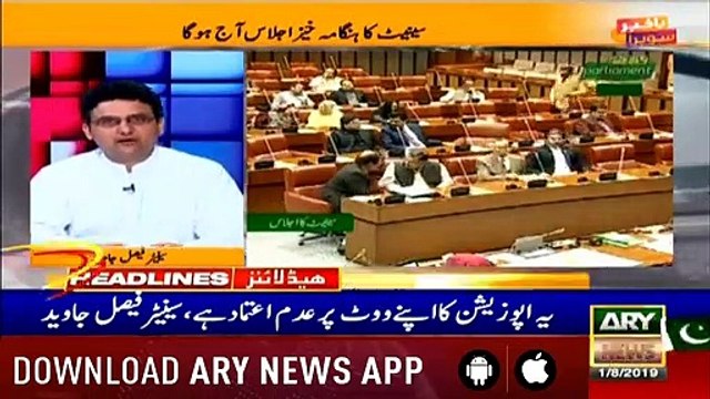 ARY News Headlines | PM Imran Khan sets example of austerity during his US visit | 1000 | 1st August 2019
