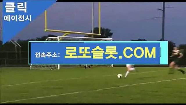 해외토토중계 ／ 로또슬롯。XYZ ／추천클릭【ＣＡ７７】 로투스결과 클릭에이전시