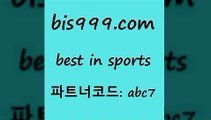 Best In Sports @@bis999.com@@ {파트너코드 abc7} 신규회원 정착지원 이벤트 분석 호주축구중계 라이브스코어7 해외스포츠방송 토토방법 농구토토W매치 스포츠정보 농구트리플 배구토토 승무패 J리그생중계 웨스트브로미치앨비언FC 인터넷토토 일본프로야구 해외축구영상 챔피언스리그픽