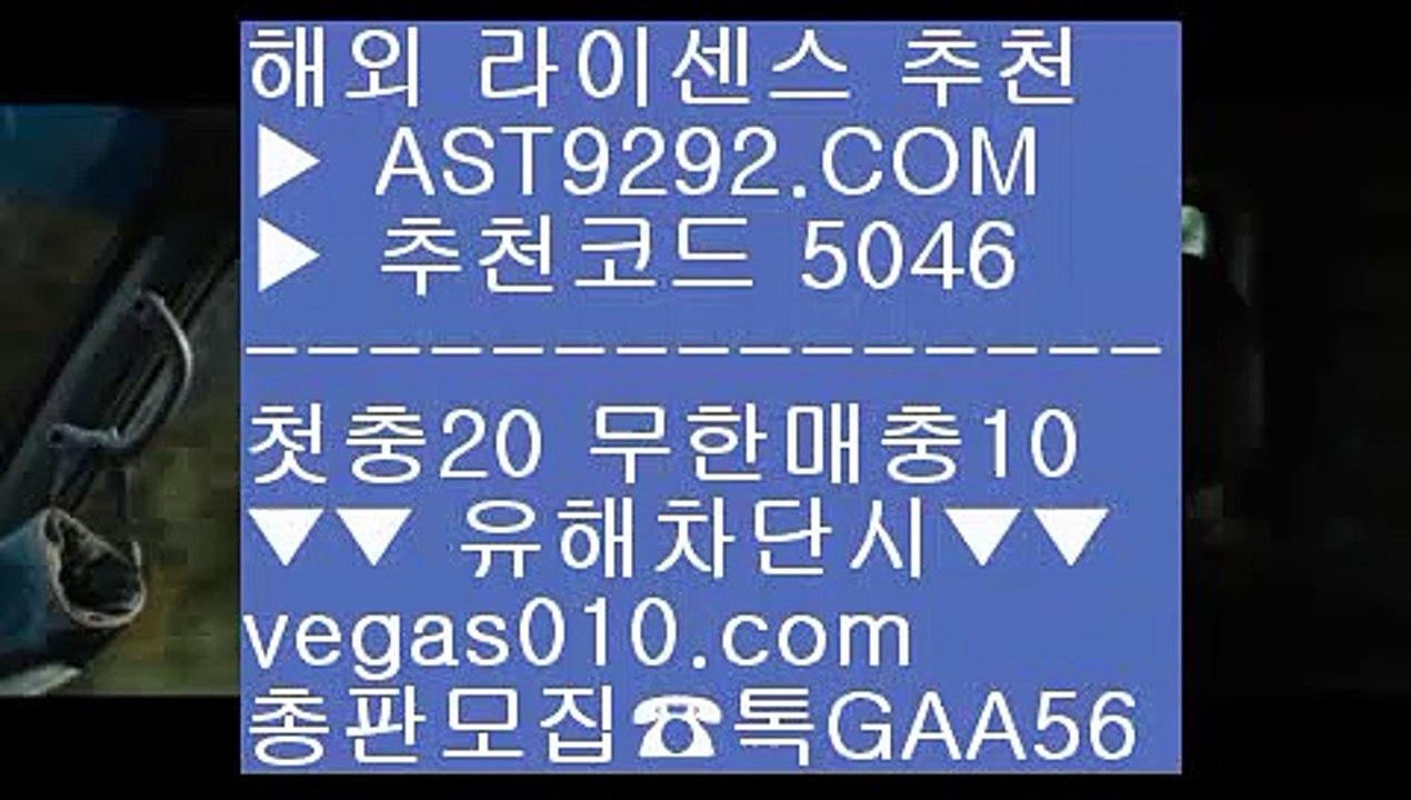 사설안전놀이터 【 공식인증 | AST9292.com | 가입코드 7410  】 ✅안전보장메이저 ,✅검증인증완료 ■ 가입*총판문의 GAA56 ■삼성기아 ⅝ 안전노리터 주소 ⅝ 베팅사이트 추천 ⅝ 토토사이트 추천스포츠분석글 【 공식인증 | AST9292.com | 가입코드 7410  】 ✅안전보장메이저 ,✅검증인증완료 ■ 가입*총판문의 GAA56 ■스포츠토토 ㉥ 메이저 배팅사이트 ㉥ 스포츠중계티비 ㉥ 바카라사이트사다리사이트 【 공식인증 | AST9292.c