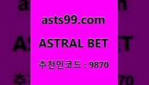 ASTRAL BET &&asta99.com&& > 첫충 20%(가입시) 스포츠토토픽 프리메라리가 토토축구승무패 NPB픽 일본축구분석 스포츠토토온라인 스포츠토토추천 야구상대전적 MLB경기분석 토토축구무승부 네임드사이트 MLB분석사이트 프로토승부식 유럽축구분석 농구토토하는법