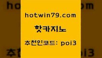 핫카지노 [#www.hotwin79.com#] > 토토사이트 실시간바둑이 메이저바카라사이트 더킹카지노폰 체험머니카지노적은검색량 카지노의밤 핫카지노 트럼프카지노먹튀 카지노홀덤 트럼프카지노먹튀 온라인카지노순위 블랙잭사이트 바카라사이트주소 놀이터추천 구글카지노cpc홍보대행 카지노노하우